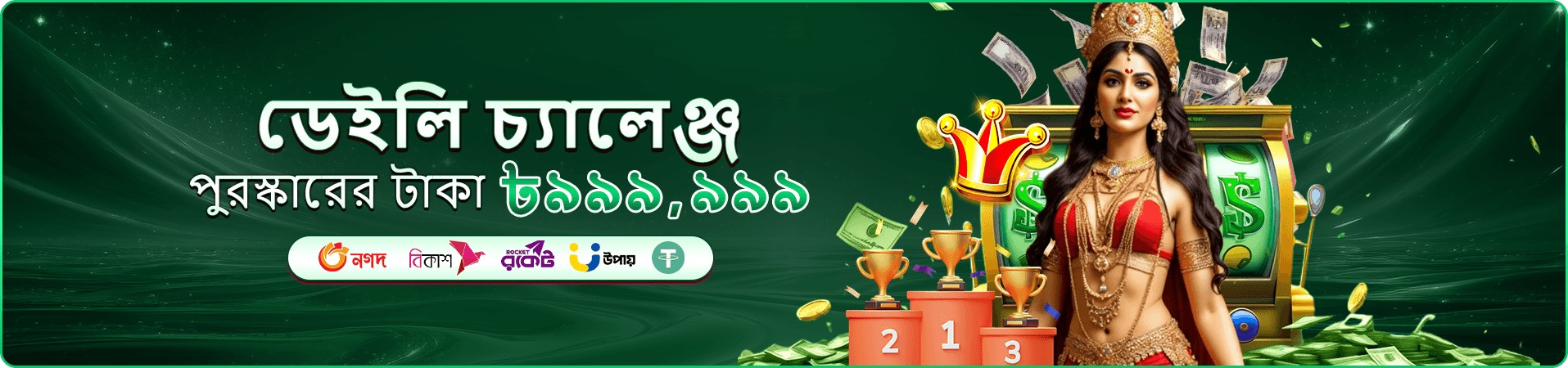 e777 ভিআইপি সুবিধা