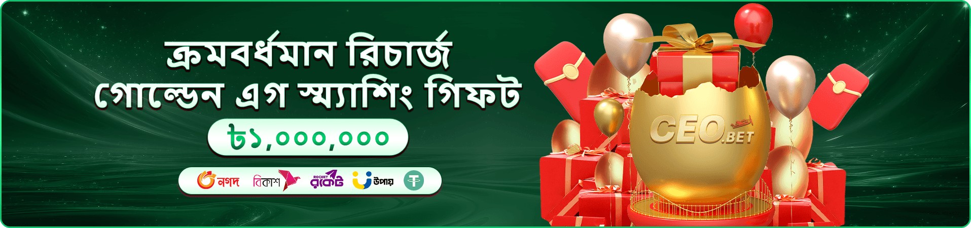 e777 নিরাপত্তা ব্যানার