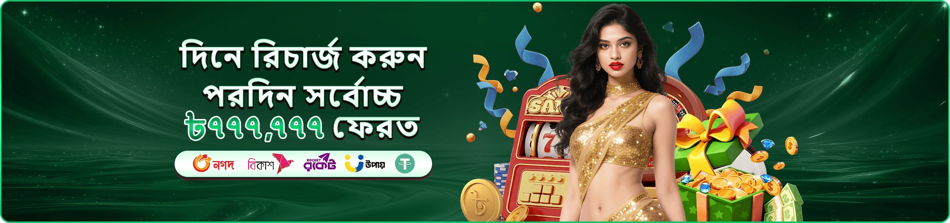 e777 গাইড ব্যানার