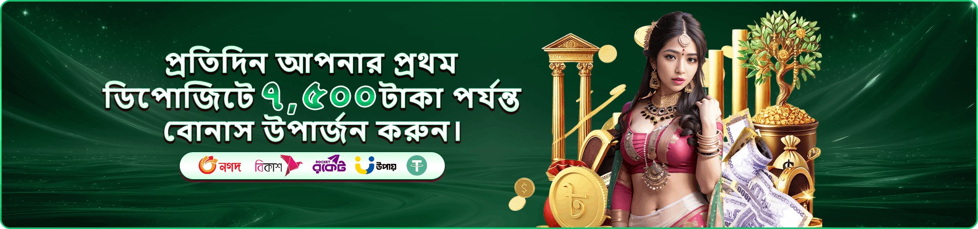 e777 বোনাস প্রমোশন